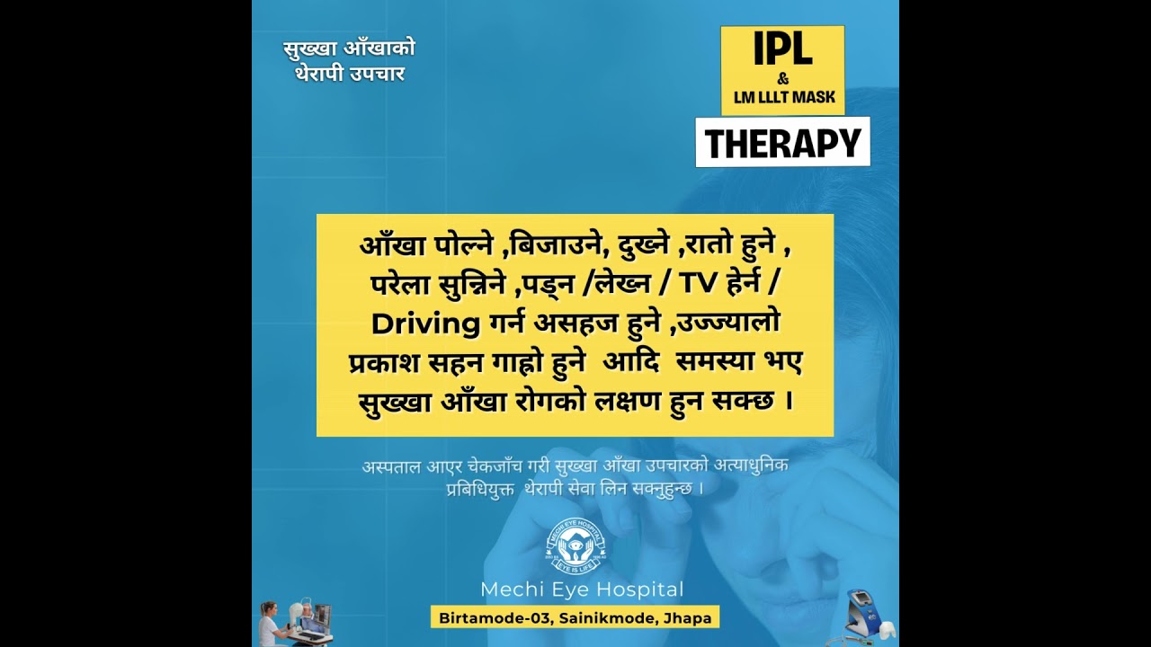 IPL Therapy | Mechi Eye Hospital | Dry Eye Therapy