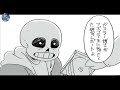 アンダーテールUNDERTALE まとめ #98