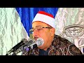 سورة آل عمران روعة فوق الوصف طبلاوي الصعيد الشيخ جمعة سليم الجهمي حفلة البرشا ملوى المنيا 30 12 2021