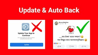 Facebook Page Manager Update Problem || Facebook Page Manager Auto Back Problem || Android 2022 screenshot 2