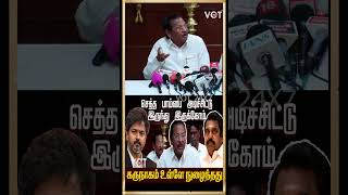 செத்த பாம்பை அடிச்சிட்டு இருந்து இருக்கோம் கருநாகம் உள்ளே நுழைந்தது #shorts