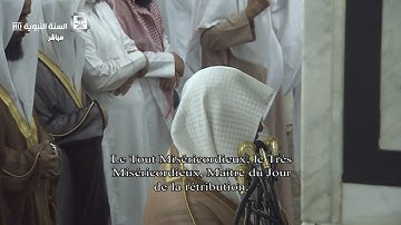 الليله الأولى سورة البقرة ( 1 - 86 ) الشيخ محمود خليل القارئ 30-8-1439 الحرم المدني جوده عالية