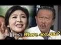 ยิ่งลักษณ์ Where are you? | ชูวิทย์ตีแสกหน้า | 25 ก.ย. 60