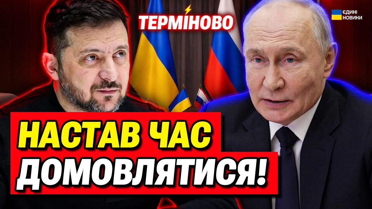 Трамп говорив з Путіним! Домовилися про переговори з Росією у березні!