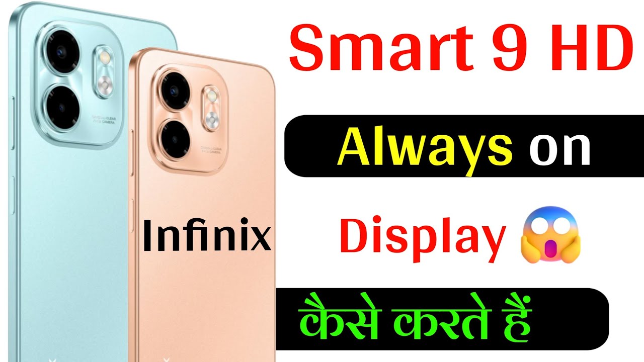 Infinix smart 9 HD always on display settings on kaise kare | How to on always on display settings