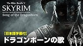 日本語 Skyrim 赤のラグナル Ragnar The Rad Japanese Youtube