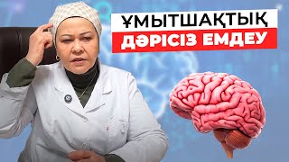 видео: Есте сақтау қабілетін қалай жақсартуға болады? | Ұмытшақтықтан қалай құтылуға болады картинка: Есте сақтау қабілетін қалай жақсартуға болады? | Ұмытшақтықтан қалай құтылуға болады