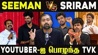 Seeman Sriram TVK Takes Down the YouTuber Varun Talks