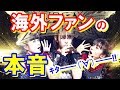【BABYMETAL】「海外ファンの本音！」BABYMETALはなぜ海外で大人気なのか？ その理由に迫る【感動ニッポン海外の反応ch】#babymetal