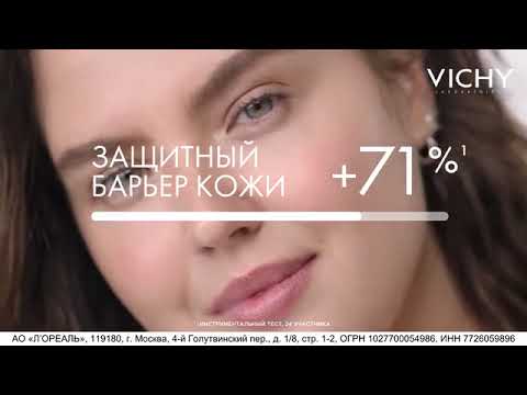 Vichy Гиалурованная гель-сыворотка Mineral 89. Реклама 2022