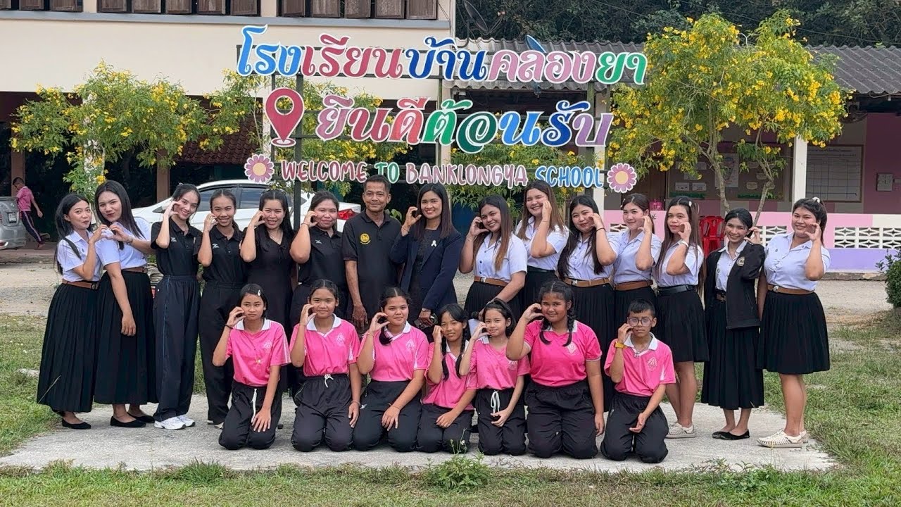 โครงการรปศ.สร้างสีสันเพื่อพัฒนาการเรียนรู้ โรงเรียนบ้านคลองยา