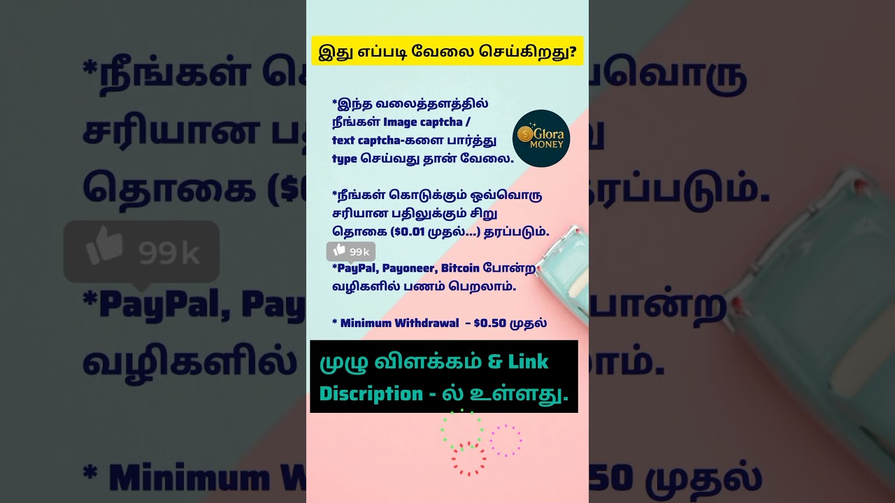 🤔2Captcha – வீட்டு வேலைக்காரர்களுக்கு சூப்பர் வாய்ப்பு | Earn by Typing Captcha in Tamil 