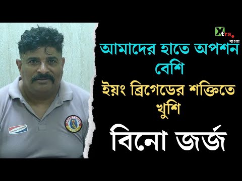 Odisha-কে হারিয়েও এই বিষয়টি নিয়ে Reliance কর্তৃপক্ষকে আবেদন করবে East Bengal | RFDL 2024