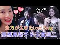 貴方が生きたLove Song / 高橋真梨子 with 玉置浩二 Anata ga Ikita Love Song / Mariko Takahashi with Koji Tamaki