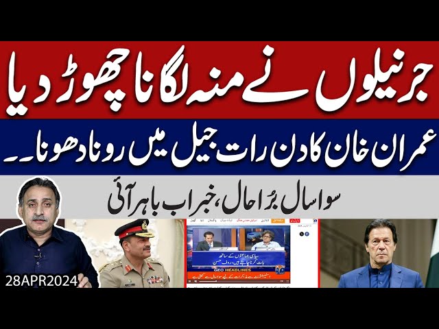 Imran Khan once again begged the army for deal l Rauf Hassan reveal truth class=