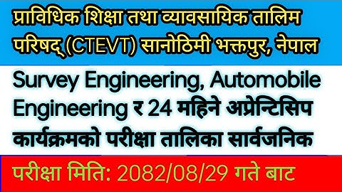 Ctevt exam routine 2082 || ctevt exam notic 2082 || #amin #automobile #youtube #video #exam #time 
