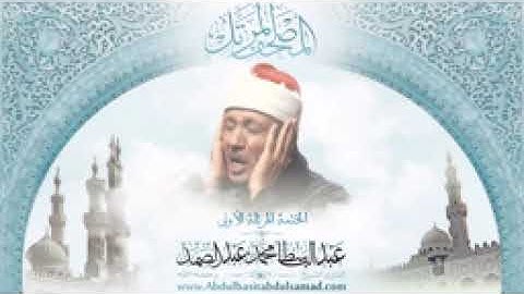 الشيخ عبد الباسط عبد الصمد💚   سورة الشعراء 💚   من المصحف المرتل
