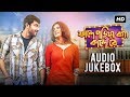 Faande Poriya Boga Kande Re | Audio Jukebox | Soham | Srabanti | Jeet Gannguli | Samidh | SVF Music