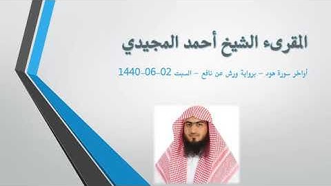 #فجرية_برواية_ورش_عن_نافع.  القارىء/ أحمد بن مهيوب المجيدي