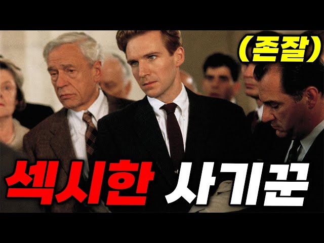 ? 국민이 사랑한 퀴즈쇼가 사실은 ‘조작’이었다?천재 교수 = 사실은 NPC… 모두 방송국이 만든 자작극이었다면??[영화리뷰/결말포함]