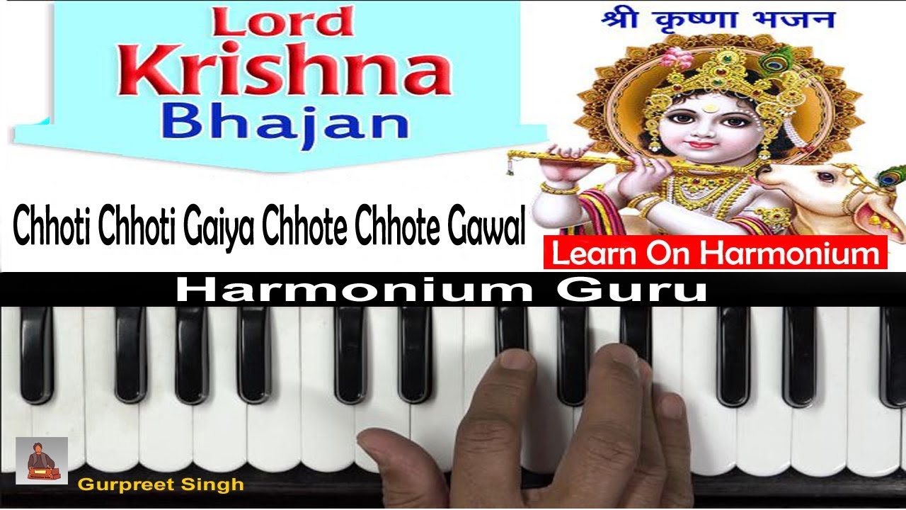 Choti Choti Gaiya Chote Chote Gwal II Hit Krishna Bhajan II Harmonium