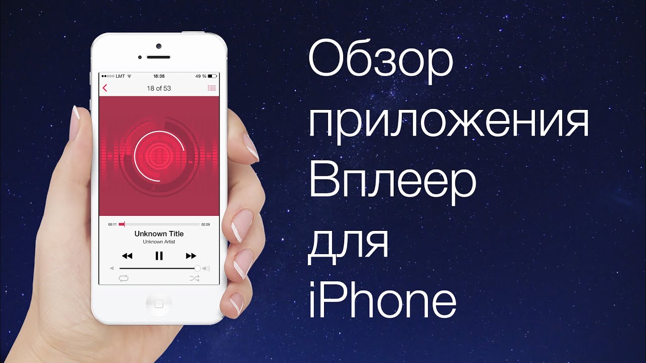 Скачать программу itunes на iphone бесплатно