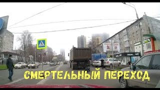 Смертельный Переход. Новые Жертвы.