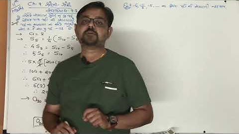 CLASS 12 CHAPTER 9 Exercise 9.2 Maths Gujarati Medium By Somani Sir