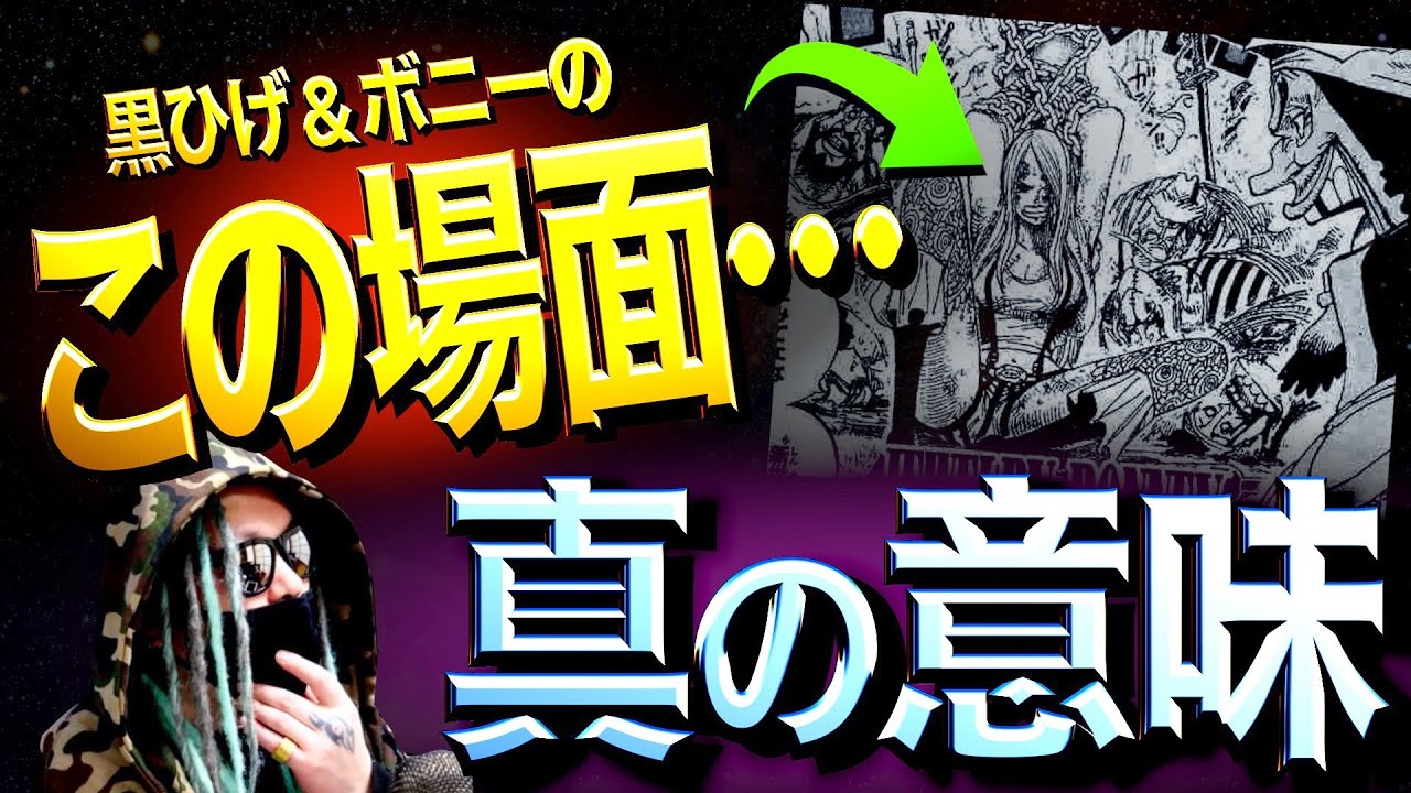 ワンピース1056話ネタバレ確定最新話感想と考察 キャロットがミンク族の王 バギー新組織はクロスギルド 漫画 動画illegal Site