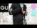 【GU】シアー生地のカーディガンが出た！でも実は...【シアーニットカーディガン】