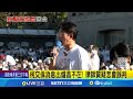 柯文哲交保事件