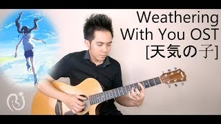 [天気の子] Weathering With You OST | Is There Still Anything That Love Can Do (fingerstyle guitar)