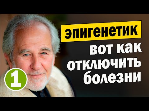 Микробиолог Больше Не Болеет. Вот Его Простой Метод. Бесплатно, Доступно, Проверено На Тысячах