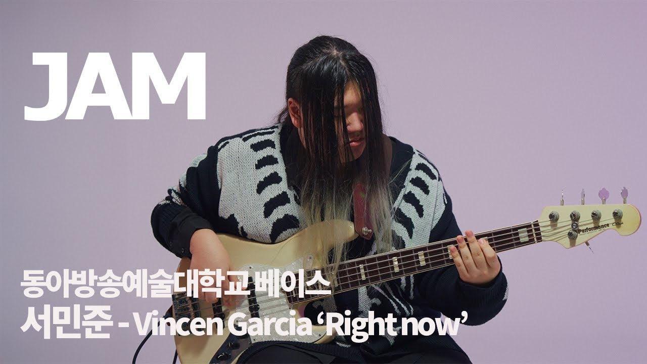 [🎸잼실용음악학원] 2026 동아방송예술대학교 실용음악과 베이스 전공 합격 입시곡 서민준 ”Right now - Vincen Garcia“