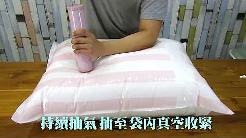 【家適帝】激厚超耐用衣物真空壓縮袋超值組 - 天天要聞