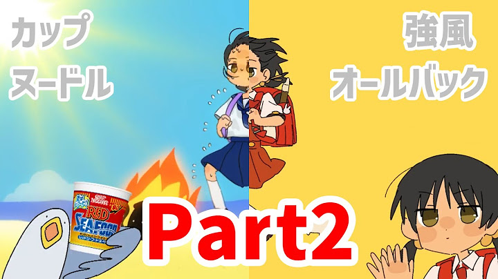 【Part2】カップヌードルCM「夏は食っとけシーフード 篇 30秒」と「強風オールバック」を比較してみた