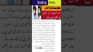 saad rizvi in big trouble tlp saad rizvi news update breaking news today news punjab hakumat shorts