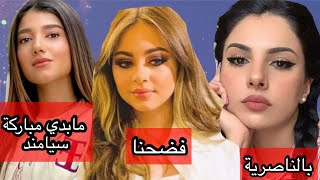 خجلو منه بالمطعم|نورس بالعراق