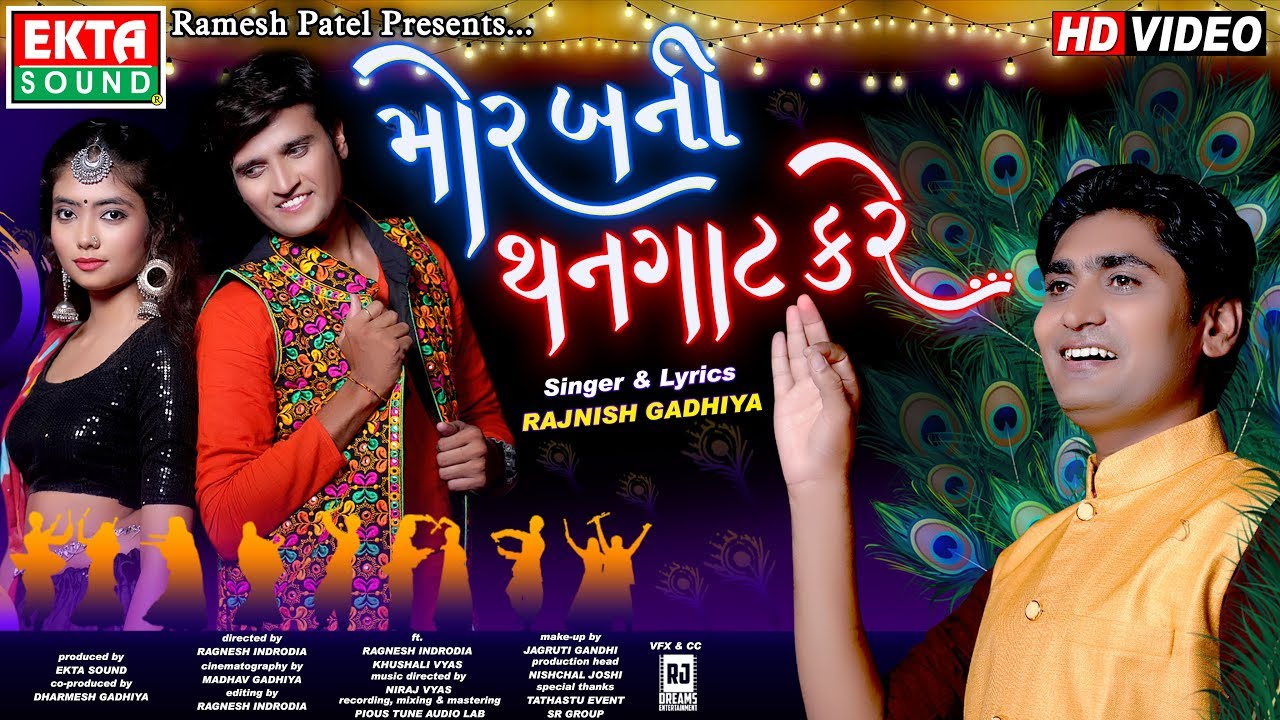 Mor Bani Thangat Kare Rajnish Gadhiya Hd Video Ekta Sound Youtube mor bani thangat kare rajnish gadhiya hd video ekta sound