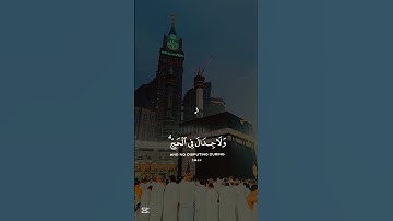 الحج اشهر معلومات|| سورة البقرة || القارئ عبد الرحمن مسعد 😌🎧 || أرح سمعك يا صديقي 😌🎧 || #قرآن