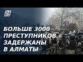 Больше трёх тысяч преступников задержаны в Алматы