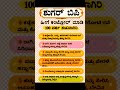 Motivational Quotes Inspirational Quote Kannada Famous Quotes