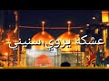اجمل حالات واتساب حسينيه موسى اسمه تاج براسي مله عمار الكناني اجمل حالات واتساب حسينيه موسى اسمه تاج براسي مله عمار الكناني