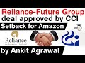 Reliance Future Group Deal approved by Competition Commission of India - Setback for Amazon #UPSC