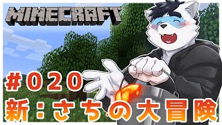 【 マイクラ 】戦の準備【Vtuber 珊 さち 】