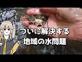 【40代無職バツイチ家を買う#164】それはとてもクールです、素晴らしいニュース大きなありがとう