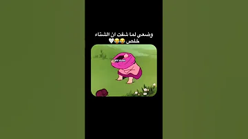 أهلا بالصيف 