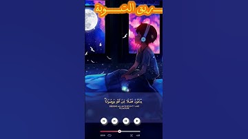 القرآن الكريم راحة نفسية #القرآن_الكريم #المصحف #تلاوة_خاشعة #اكسبلور #yasseraldossary
