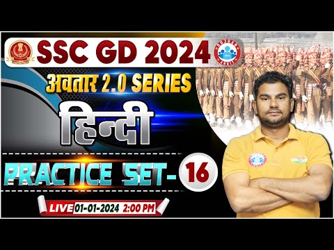 SSC GD Hindi Class | SSC GD 2024 Hindi Practice Set 16, SSC GD Hindi PYQ's, Hindi By Neeraj Sir