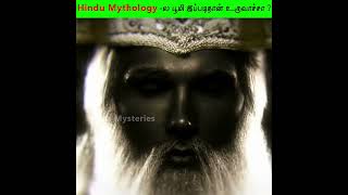 Hindu Mythology -ல பூமி இப்படிதான் உருவாச்சா  | How the earth was formed Shorts motivation